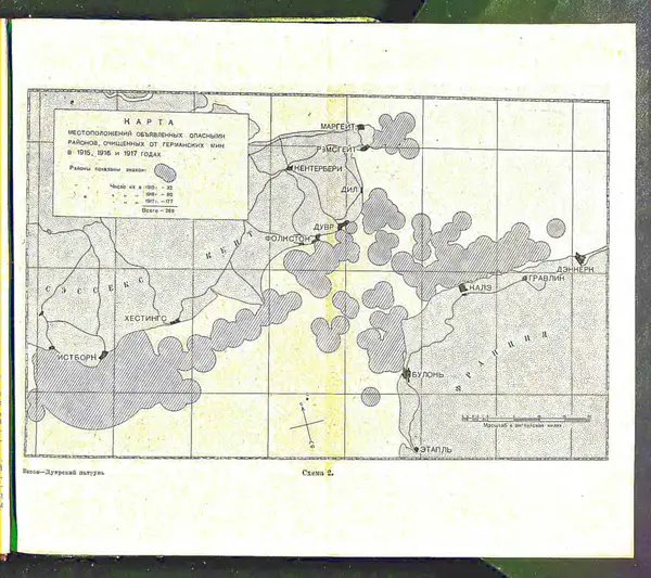 Роджер Бэкон - Дуврский патруль - Страница № 78