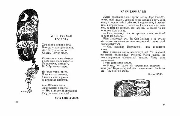 Микола Білкун - Перченя - Страница № 20