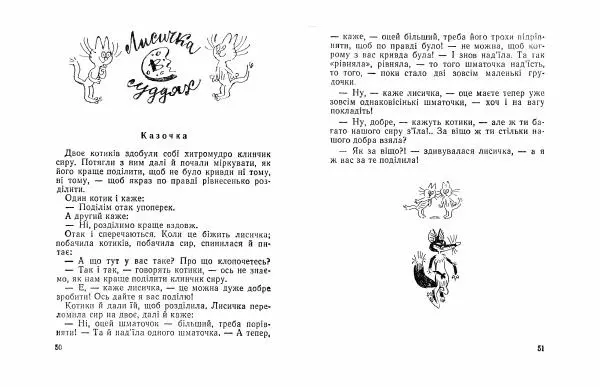 Микола Білкун - Перченя - Страница № 27