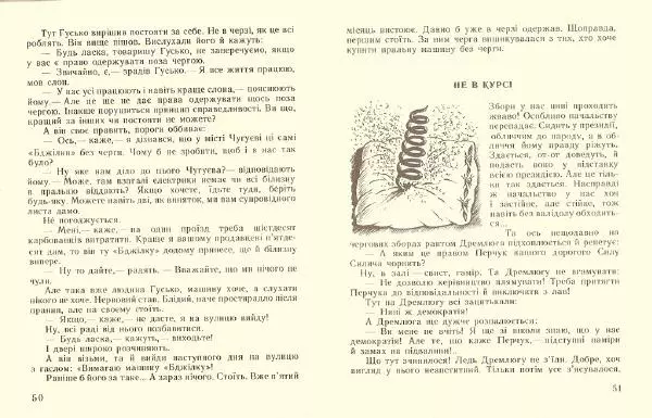 Олег Попов - Стрибок у невідомість - Страница № 27