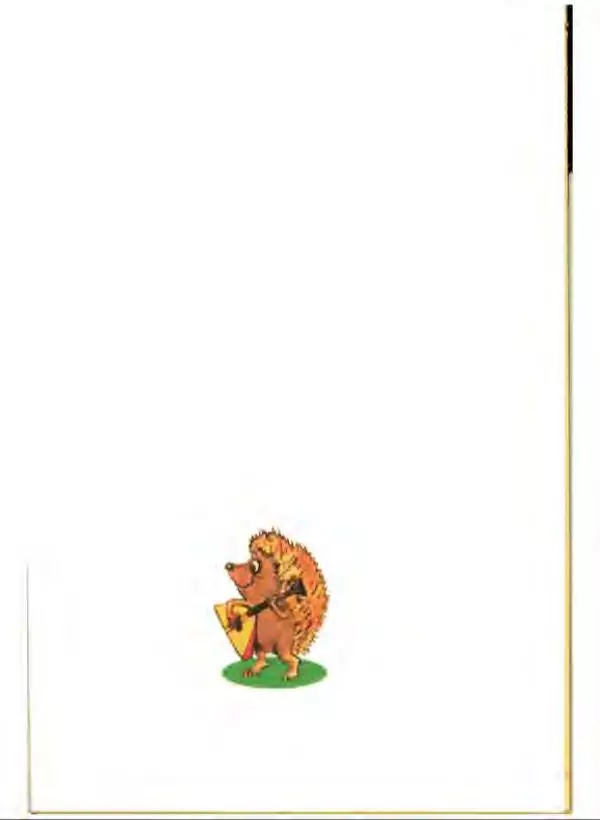 Борис Заходер - Кит и Кот - Страница № 2