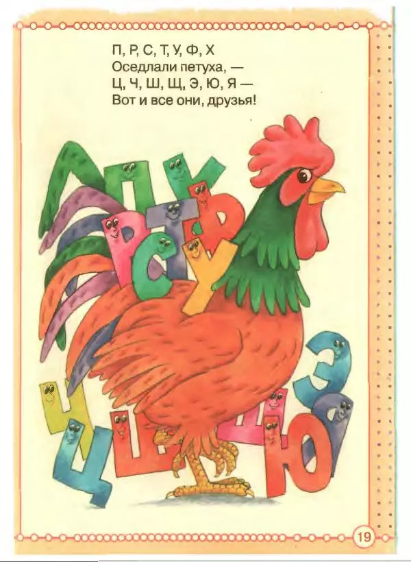 Борис Заходер - Кит и Кот - Страница № 20