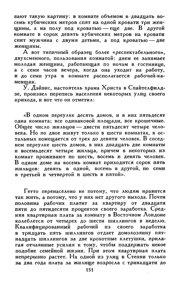 Джек Лондон - Собрание сочинений в 13-ти томах. Том 05 - Страница № 135