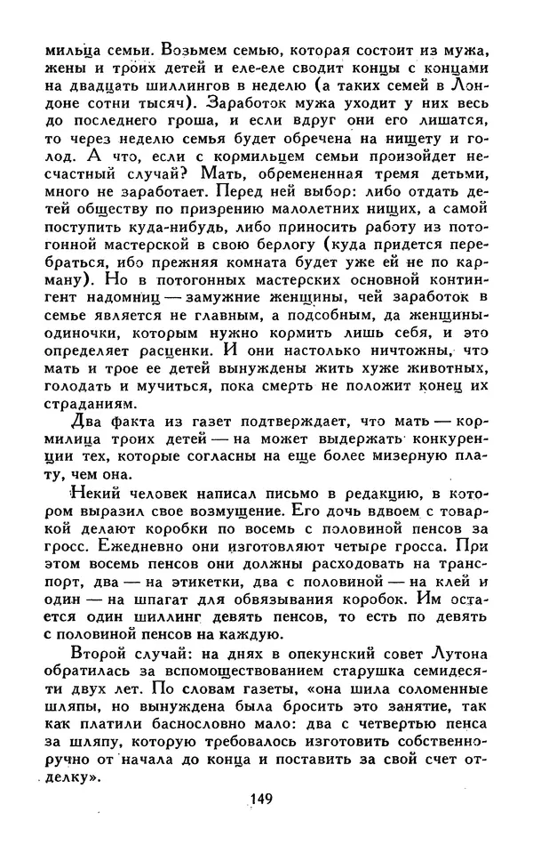 Джек Лондон - Собрание сочинений в 13-ти томах. Том 05 - Страница № 155