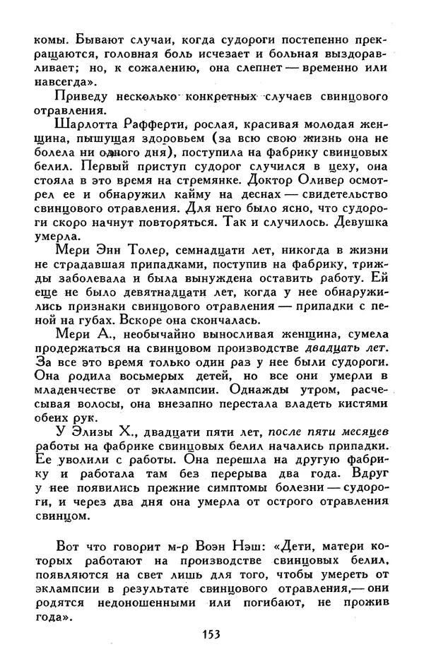 Джек Лондон - Собрание сочинений в 13-ти томах. Том 05 - Страница № 159