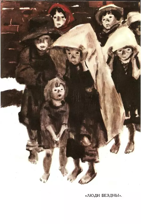 Джек Лондон - Собрание сочинений в 13-ти томах. Том 05 - Страница № 279