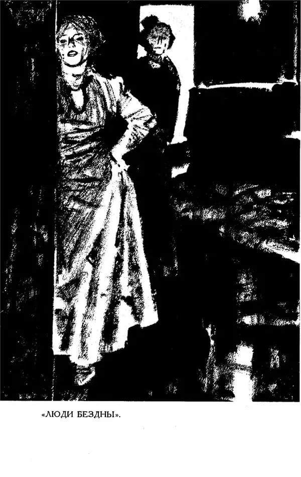 Джек Лондон - Собрание сочинений в 13-ти томах. Том 05 - Страница № 280