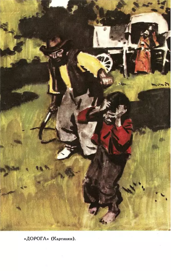 Джек Лондон - Собрание сочинений в 13-ти томах. Том 05 - Страница № 314