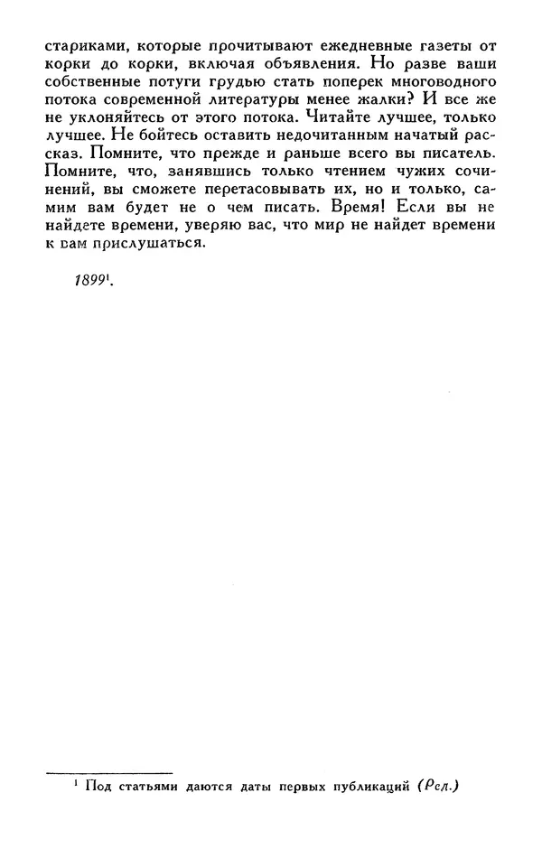 Джек Лондон - Собрание сочинений в 13-ти томах. Том 05 - Страница № 346