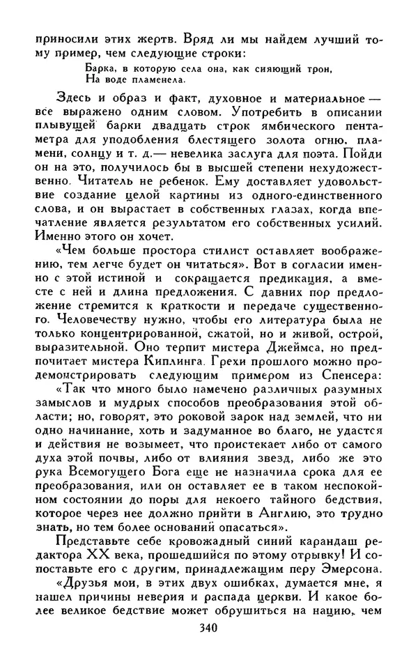 Джек Лондон - Собрание сочинений в 13-ти томах. Том 05 - Страница № 350