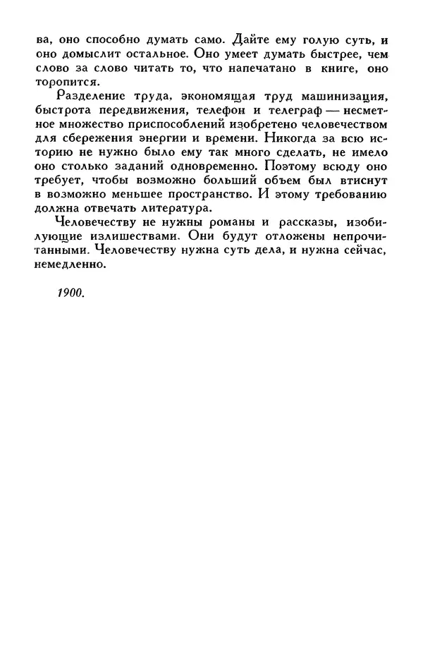 Джек Лондон - Собрание сочинений в 13-ти томах. Том 05 - Страница № 352