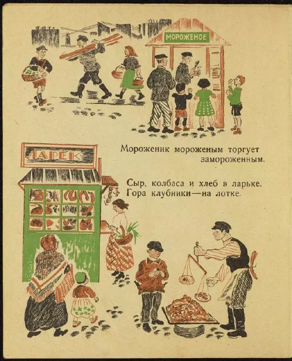 Лев Зилов - Городская улица - Страница № 4