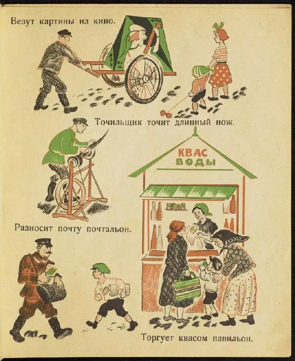 Лев Зилов - Городская улица - Страница № 9