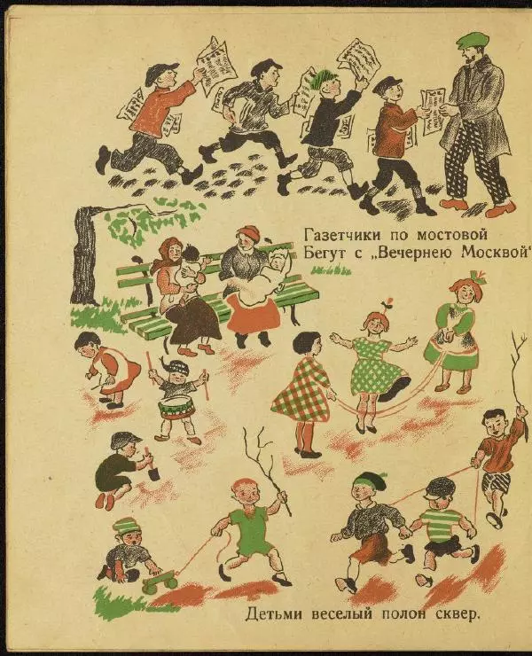 Лев Зилов - Городская улица - Страница № 10