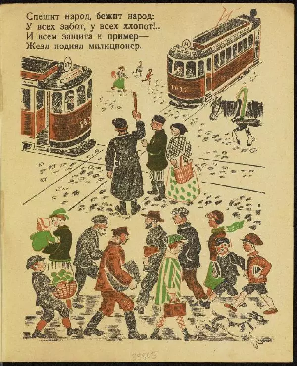 Лев Зилов - Городская улица - Страница № 11