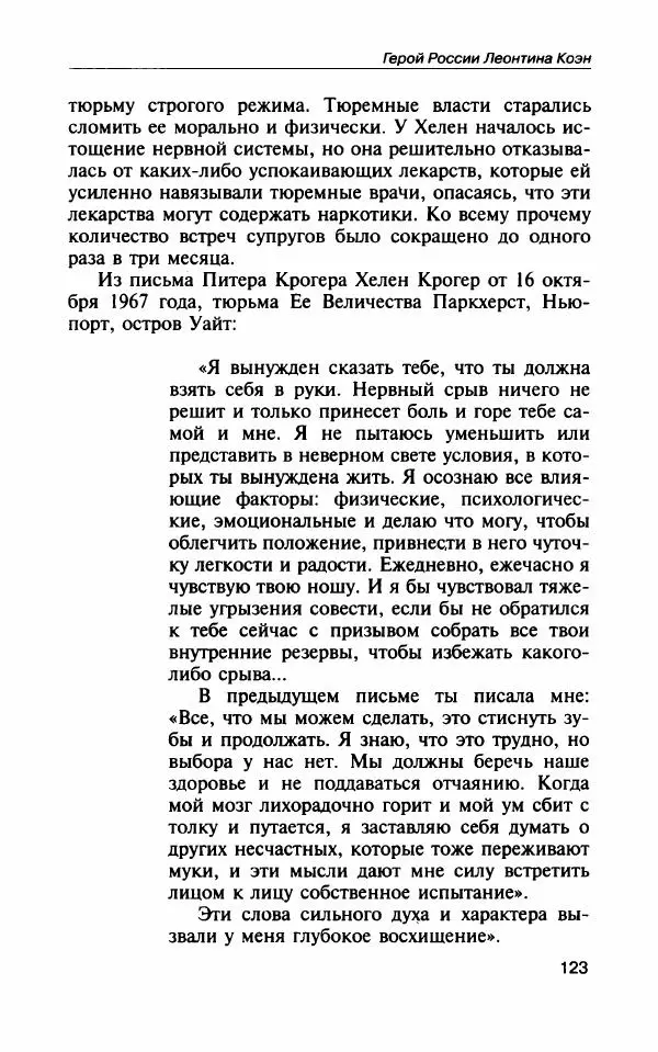 Владимир Антонов - Разведчицы - Страница № 128 Владимир Антонов - Разведчицы - Страница № 128