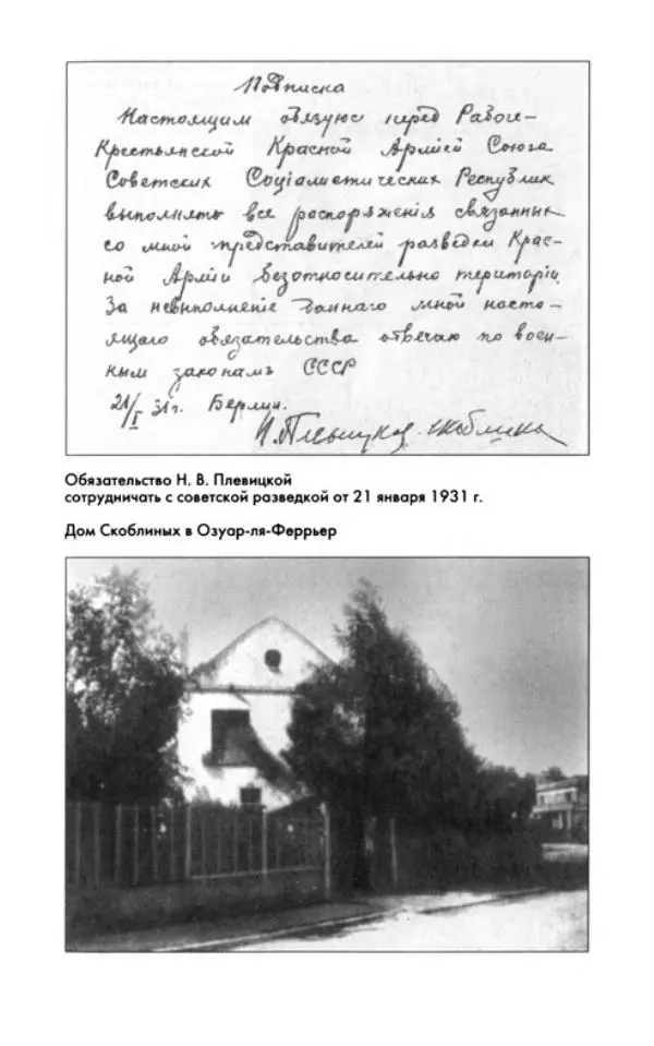 Владимир Антонов - Разведчицы - Страница № 136 Владимир Антонов - Разведчицы - Страница № 136