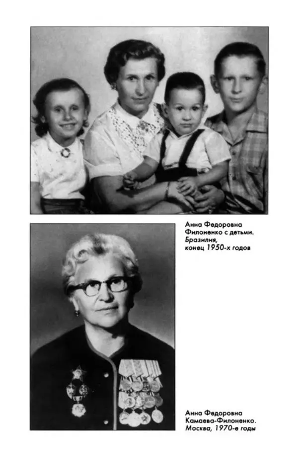 Владимир Антонов - Разведчицы - Страница № 249 Владимир Антонов - Разведчицы - Страница № 249