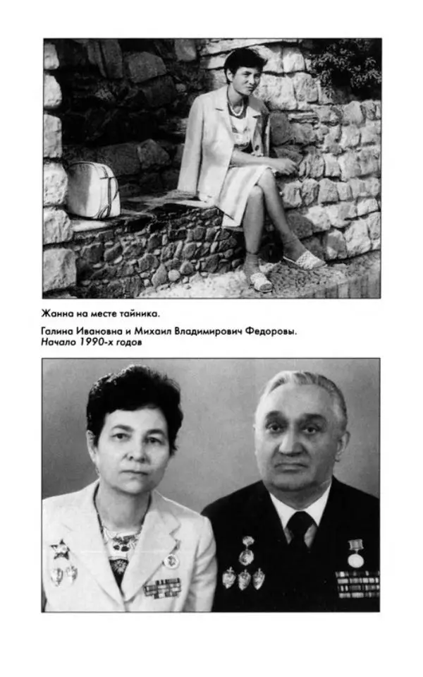 Владимир Антонов - Разведчицы - Страница № 251 Владимир Антонов - Разведчицы - Страница № 251