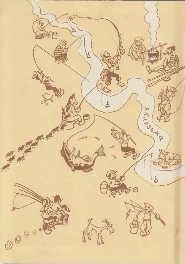 Мануил Семенов - Год рыболова - Страница № 153