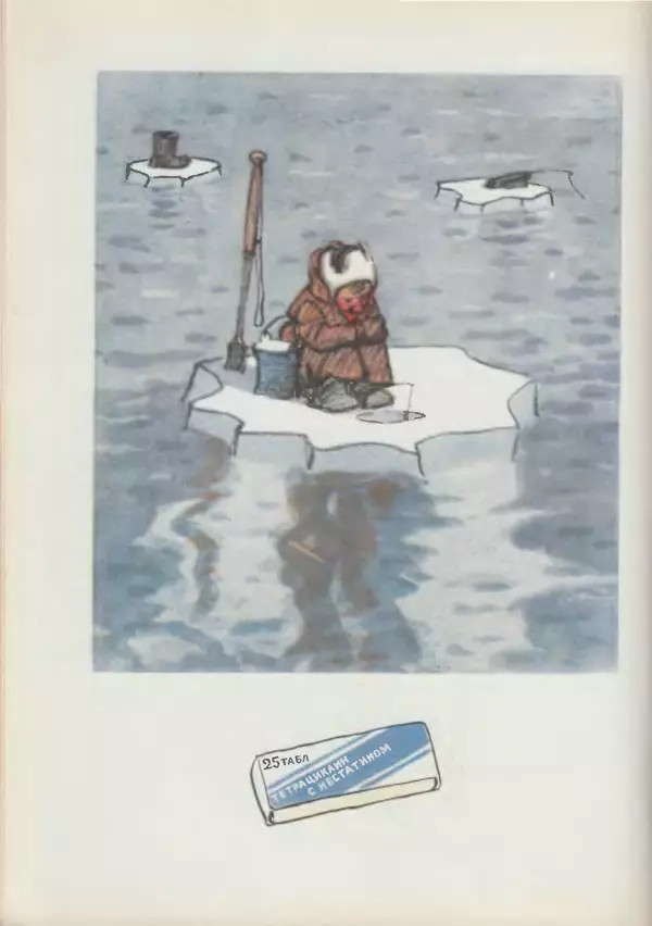 Мануил Семенов - Год рыболова - Страница № 44