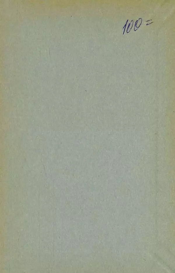 Евгений Чарушин - Мурзук - Страница № 77