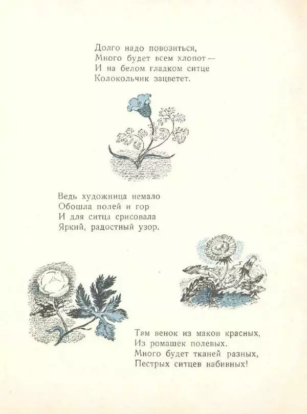 Зинаида Александрова - Сарафанчик - Страница № 12