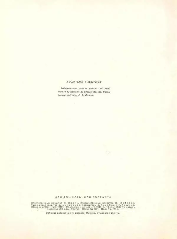 Зинаида Александрова - Сарафанчик - Страница № 14