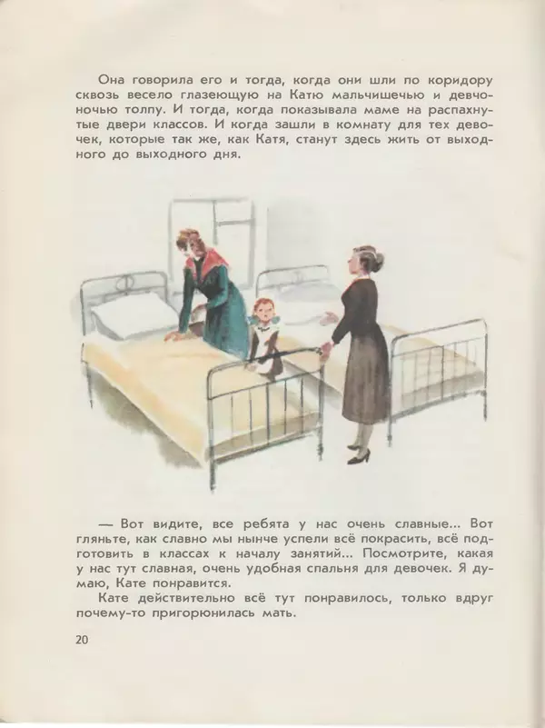 Лев Кузьмин - Серебряная труба - Страница № 22