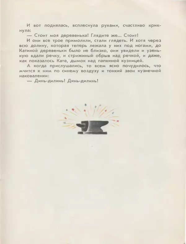 Лев Кузьмин - Серебряная труба - Страница № 31