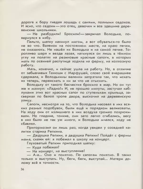 Лев Кузьмин - Серебряная труба - Страница № 38