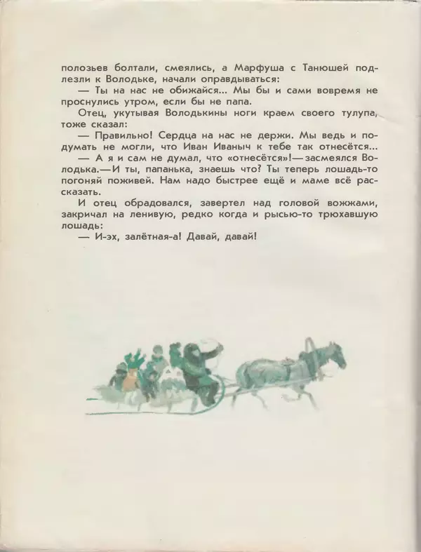 Лев Кузьмин - Серебряная труба - Страница № 50