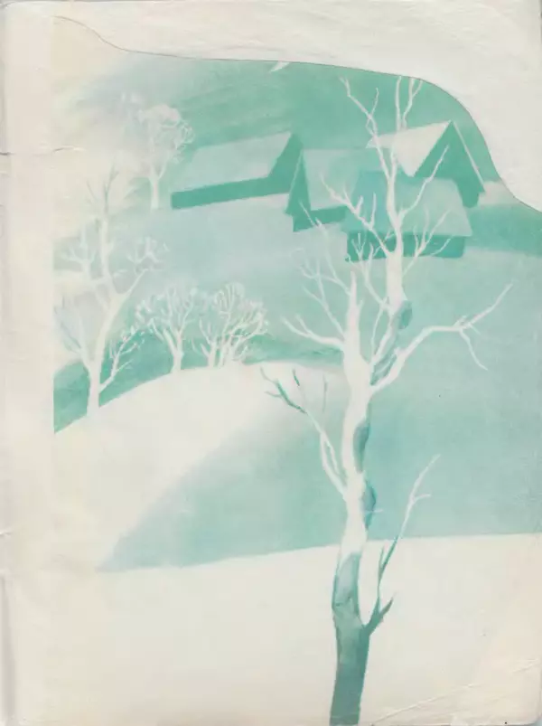 Лев Кузьмин - Серебряная труба - Страница № 51