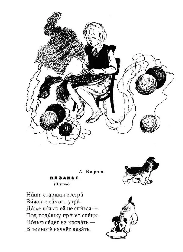 Сергей Михалков - Что видел ёжик - Страница № 13