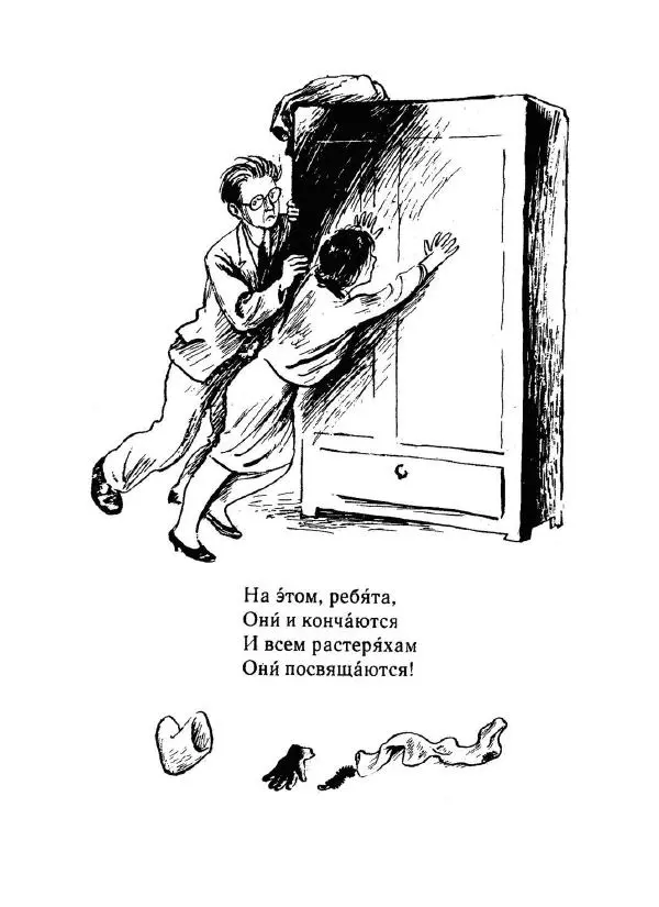 Сергей Михалков - Что видел ёжик - Страница № 19