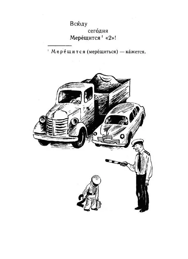 Сергей Михалков - Что видел ёжик - Страница № 29