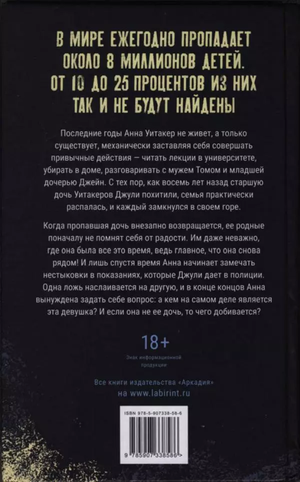 Эми Джентри - По холодным следам  - Страница № 2