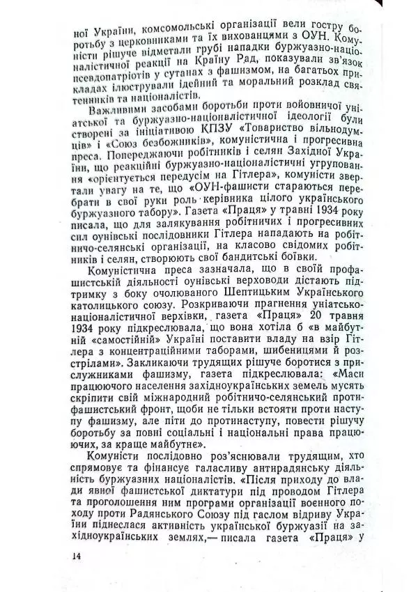 Клим Дмитрук - Приречені - Страница № 18