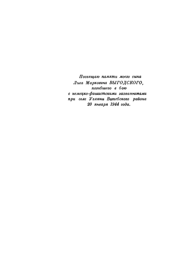 Марк Выгодский - Дифференциальная геометрия - Страница № 3