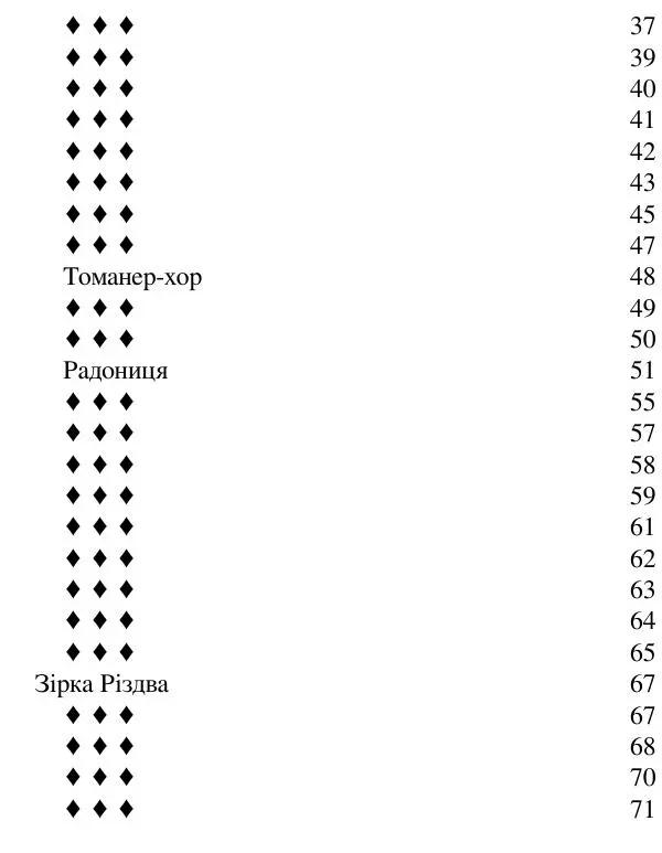 Борис Херсонский - Сталіна не було - Страница № 4