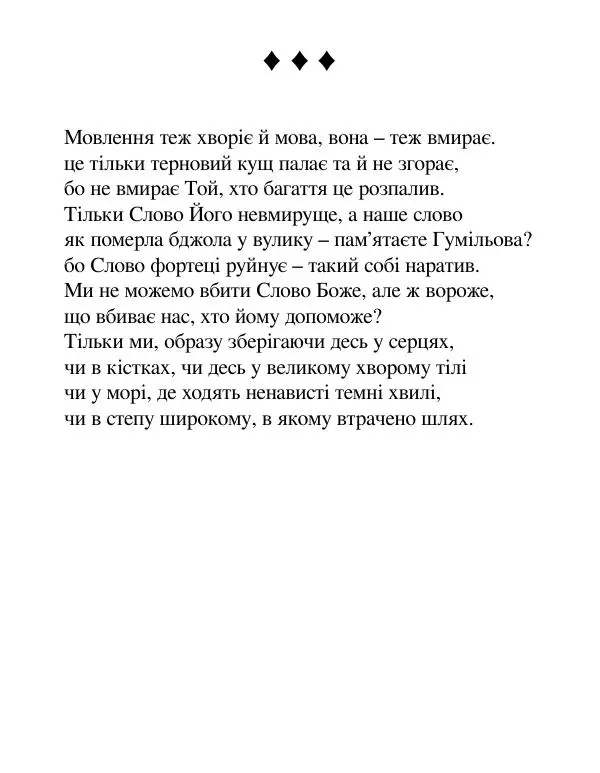 Борис Херсонский - Сталіна не було - Страница № 18