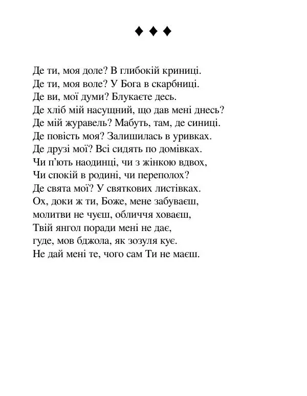 Борис Херсонский - Сталіна не було - Страница № 24