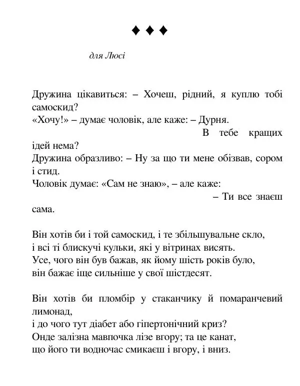 Борис Херсонский - Сталіна не було - Страница № 30