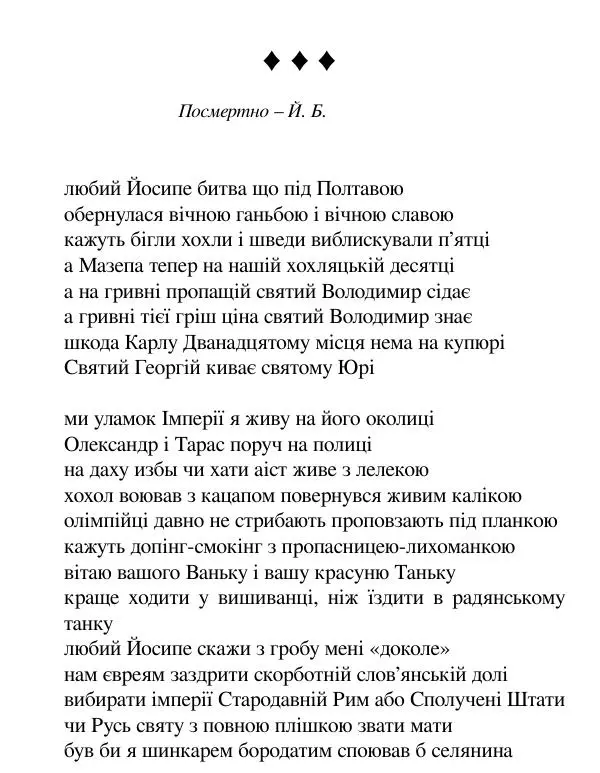 Борис Херсонский - Сталіна не було - Страница № 31