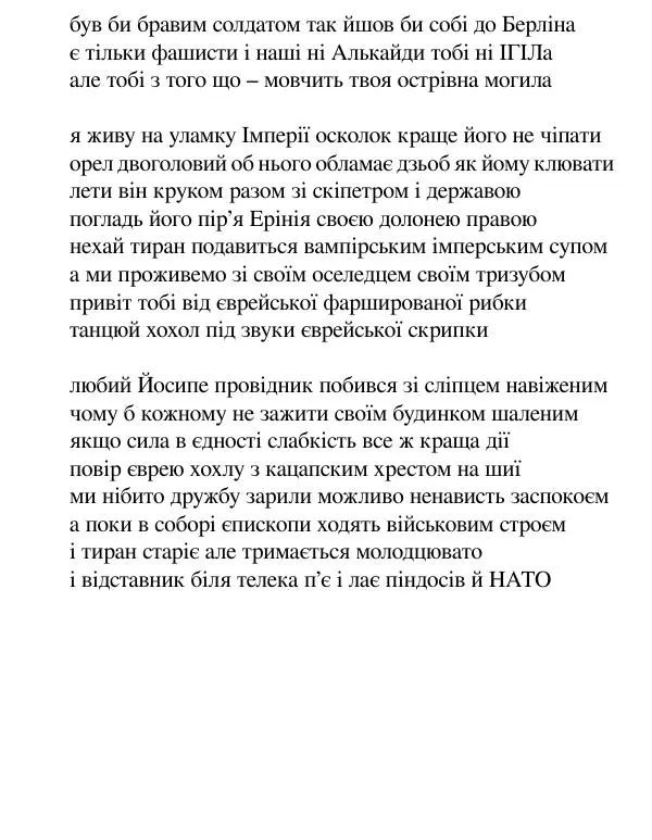 Борис Херсонский - Сталіна не було - Страница № 32