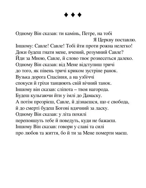 Борис Херсонский - Сталіна не було - Страница № 40