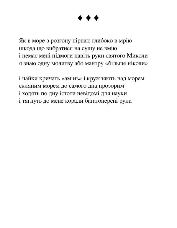 Борис Херсонский - Сталіна не було - Страница № 42
