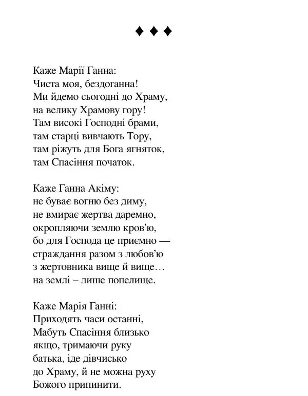 Борис Херсонский - Сталіна не було - Страница № 43