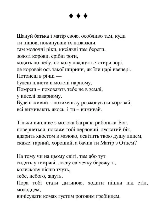 Борис Херсонский - Сталіна не було - Страница № 45