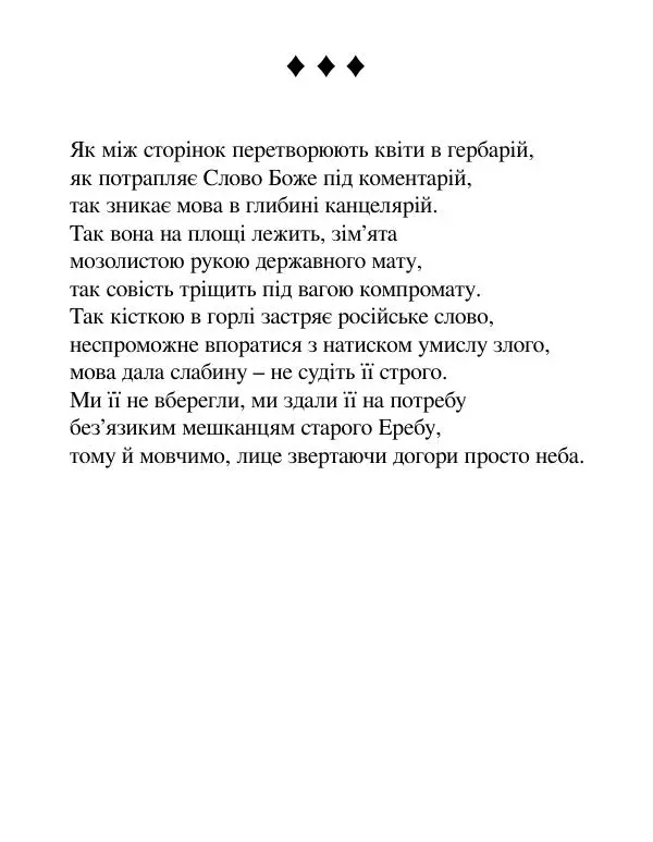 Борис Херсонский - Сталіна не було - Страница № 47